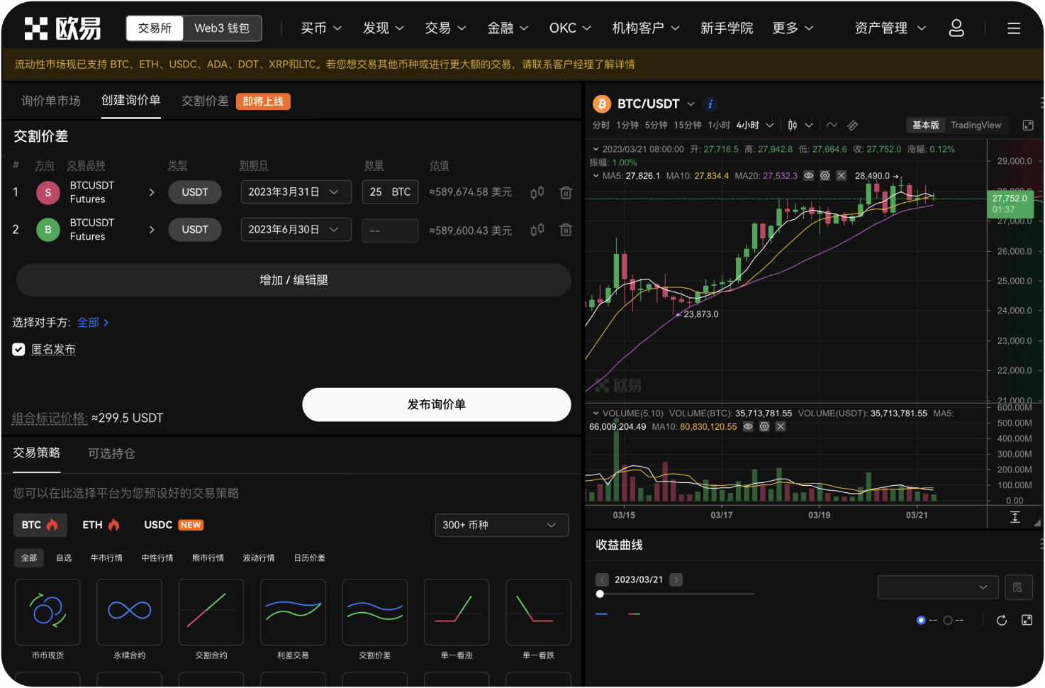 什么是挂单手续费折扣